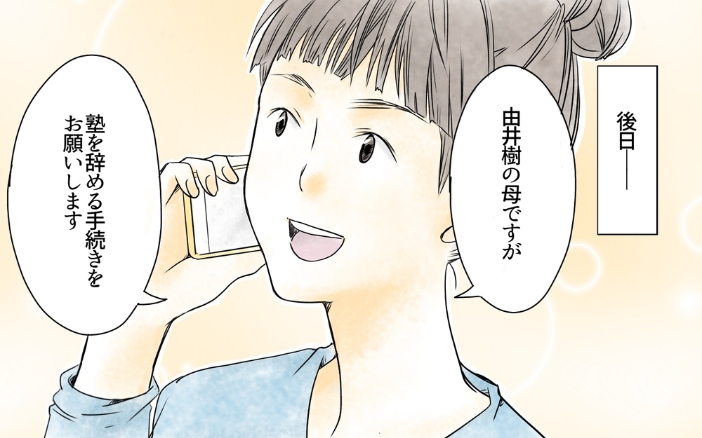 「中学受験やめる」撤退を決意／子どもを追い詰める親・由井家の場合（7）【親たちの中学受験戦争 Vol.20】