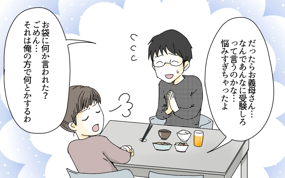 「中学受験やめる」撤退を決意／子どもを追い詰める親・由井家の場合（7）【親たちの中学受験戦争 Vol.20】