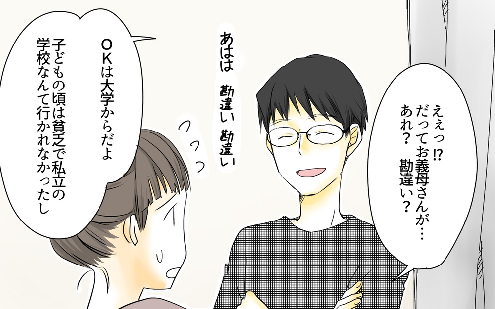 「中学受験やめる」撤退を決意／子どもを追い詰める親・由井家の場合（7）【親たちの中学受験戦争 Vol.20】