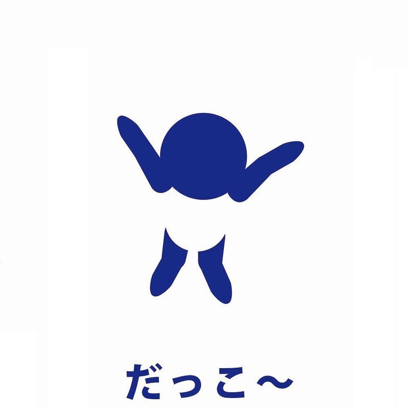 ママは毎日金メダル級!? 子どもの必殺“技”を表したピクトグラムに共感が集まる！