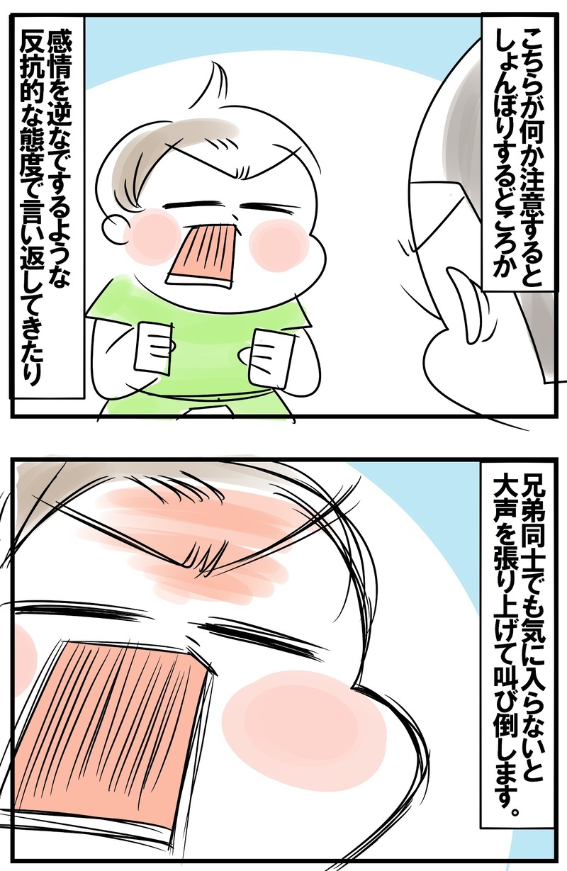 末っ子の反抗期は兄姉達の集大成！　ぶつかりまくりの日々でたどり着いた答え【めまぐるしいけど愛おしい、空回り母ちゃんの日々 第236話】