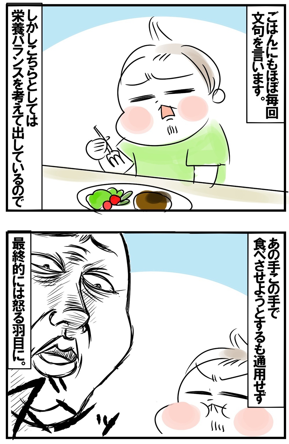 末っ子の反抗期は兄姉達の集大成！　ぶつかりまくりの日々でたどり着いた答え【めまぐるしいけど愛おしい、空回り母ちゃんの日々 第236話】