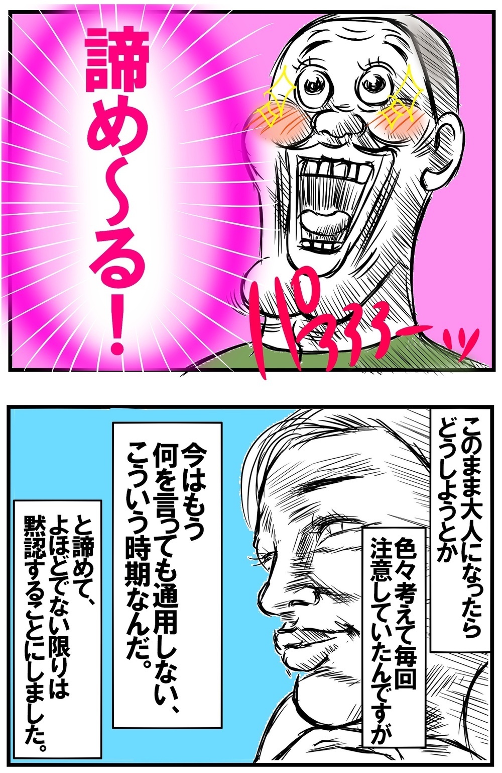 末っ子の反抗期は兄姉達の集大成！　ぶつかりまくりの日々でたどり着いた答え【めまぐるしいけど愛おしい、空回り母ちゃんの日々 第236話】