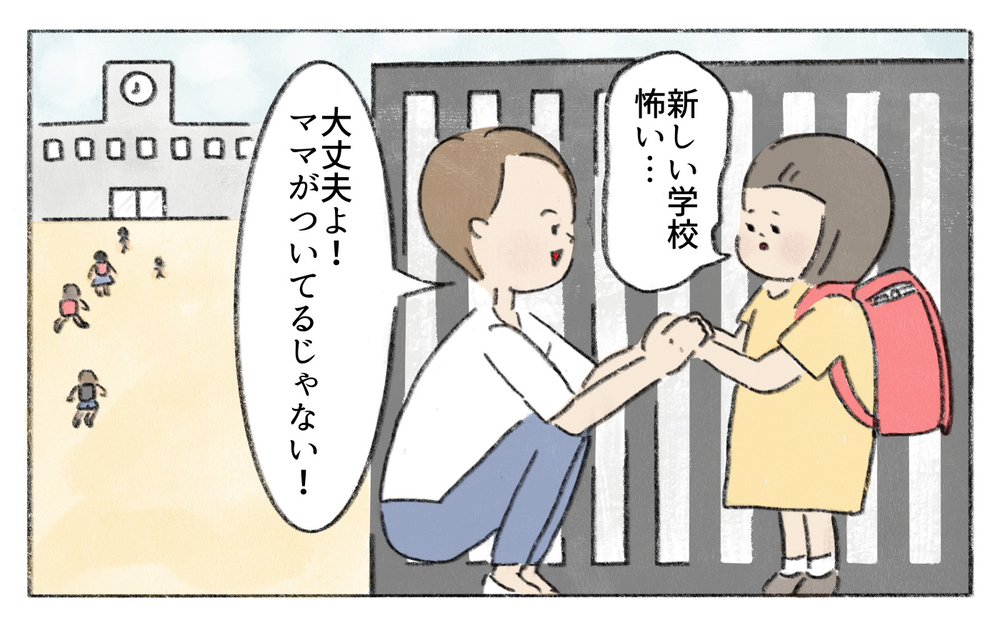 お菓子目当てで遊びにくる娘のお友達をキツく叱ってしまったら…？【娘が転校先で馴染めなくて Vol.1】