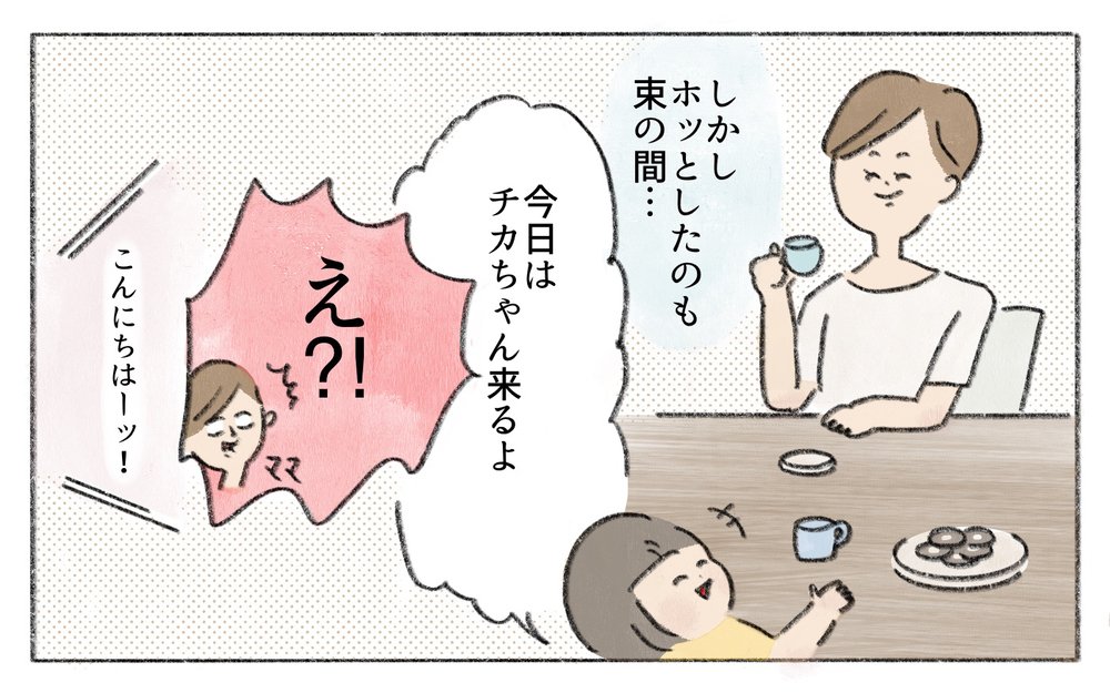 お菓子目当てで遊びにくる娘のお友達をキツく叱ってしまったら…？【娘が転校先で馴染めなくて Vol.1】