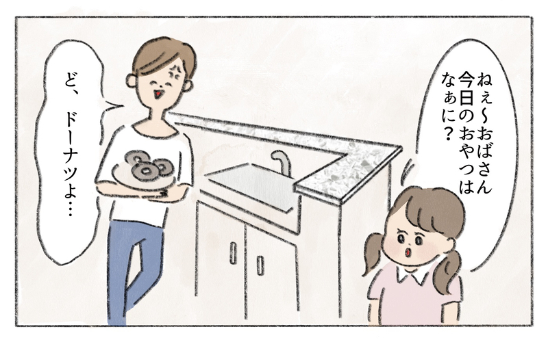 お菓子目当てで遊びにくる娘のお友達をキツく叱ってしまったら…？【娘が転校先で馴染めなくて Vol.1】
