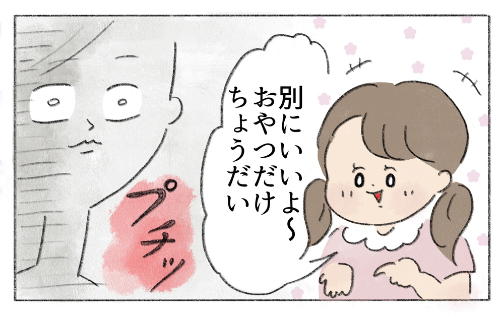 お菓子目当てで遊びにくる娘のお友達をキツく叱ってしまったら…？【娘が転校先で馴染めなくて Vol.1】