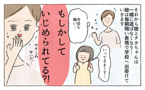 お菓子目当てで遊びにくる娘のお友達をキツく叱ってしまったら…？