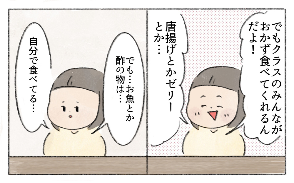 もしかしていじめ!? 給食を食べる元気がない娘を心配した私は…【娘が転校先で馴染めなくて Vol.2】