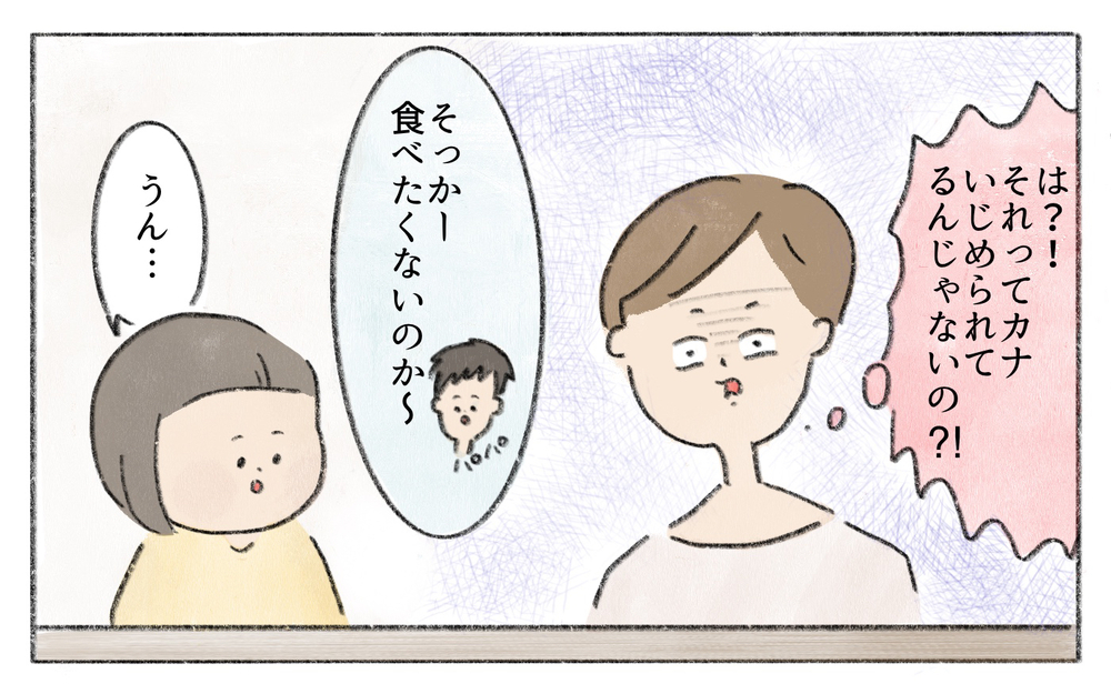もしかしていじめ!? 給食を食べる元気がない娘を心配した私は…【娘が転校先で馴染めなくて Vol.2】
