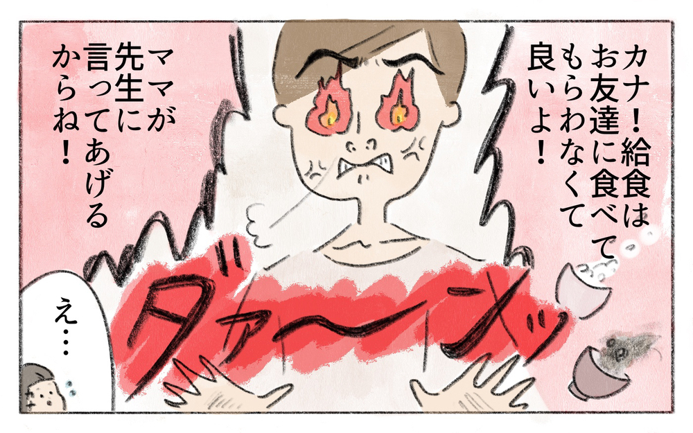 もしかしていじめ!? 給食を食べる元気がない娘を心配した私は…【娘が転校先で馴染めなくて Vol.2】