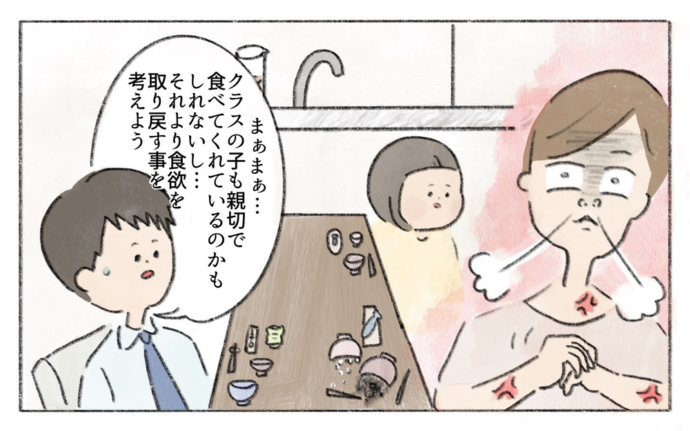 もしかしていじめ!? 給食を食べる元気がない娘を心配した私は…【娘が転校先で馴染めなくて Vol.2】