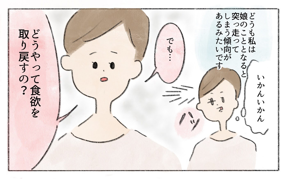 もしかしていじめ!? 給食を食べる元気がない娘を心配した私は…【娘が転校先で馴染めなくて Vol.2】