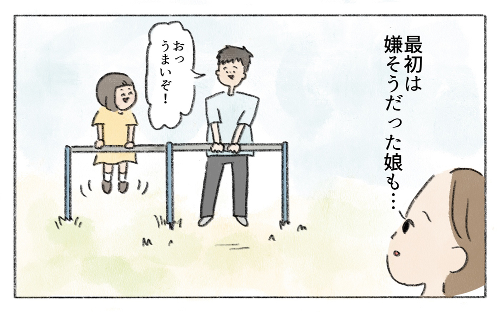 娘が学校に慣れるように…親が校庭で一緒に遊ぶようにしてみると【娘が転校先で馴染めなくて Vol.3】