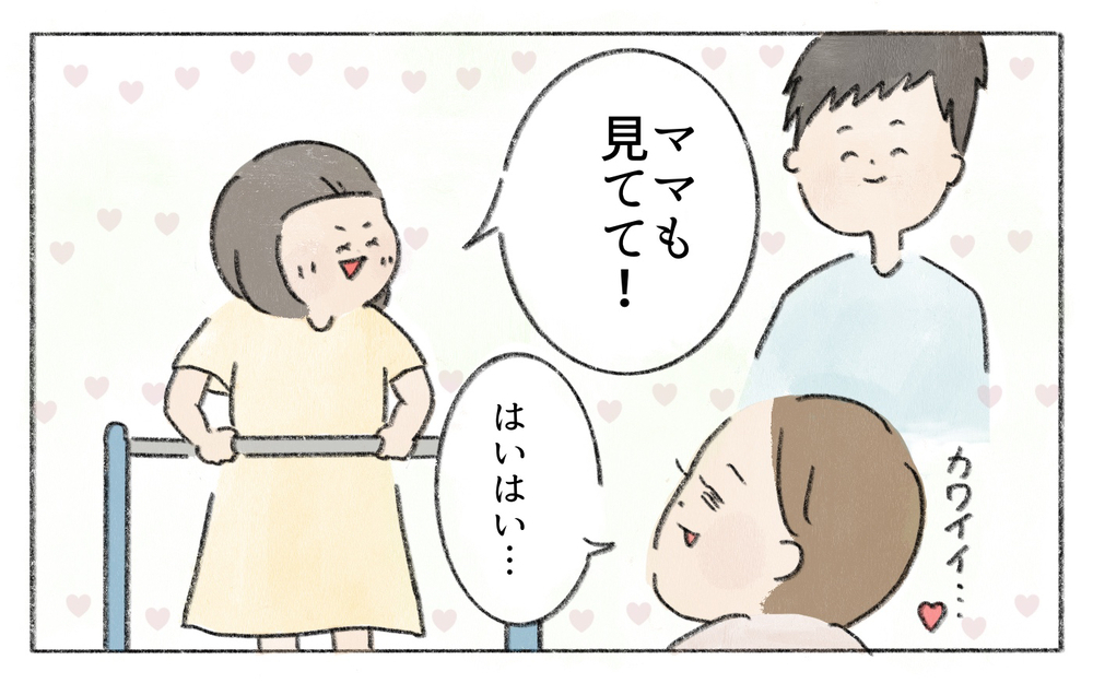 娘が学校に慣れるように…親が校庭で一緒に遊ぶようにしてみると【娘が転校先で馴染めなくて Vol.3】