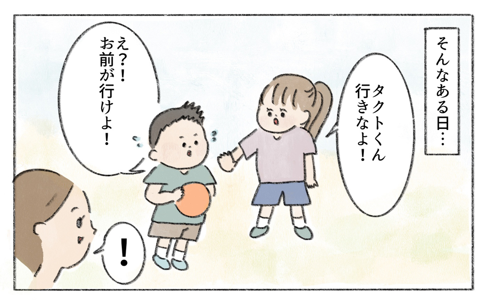 娘が学校に慣れるように…親が校庭で一緒に遊ぶようにしてみると【娘が転校先で馴染めなくて Vol.3】