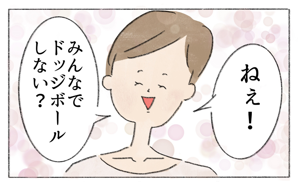 娘が学校に慣れるように…親が校庭で一緒に遊ぶようにしてみると【娘が転校先で馴染めなくて Vol.3】