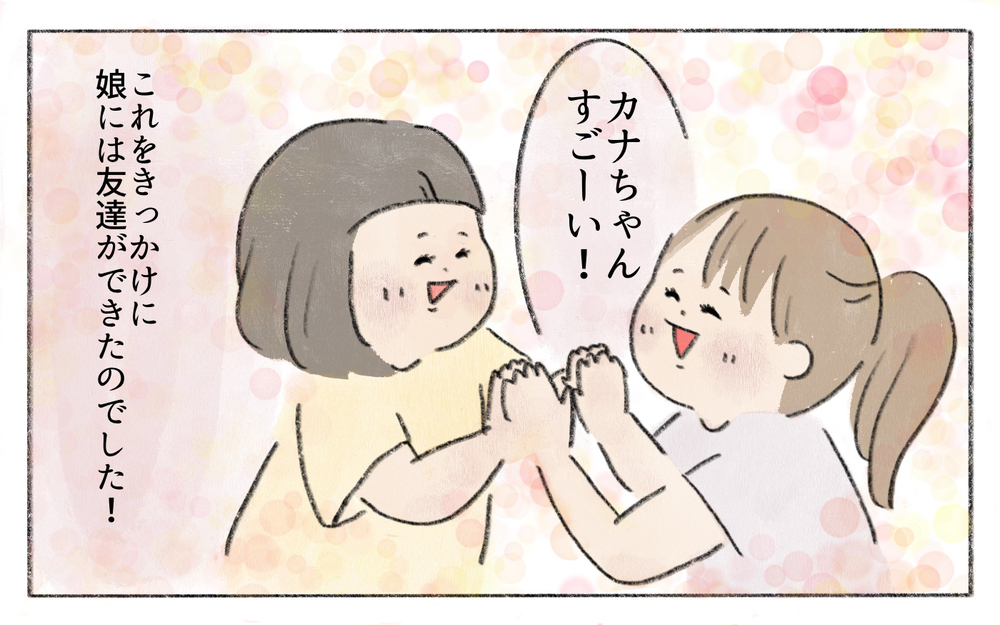 娘が学校に慣れるように…親が校庭で一緒に遊ぶようにしてみると【娘が転校先で馴染めなくて Vol.3】