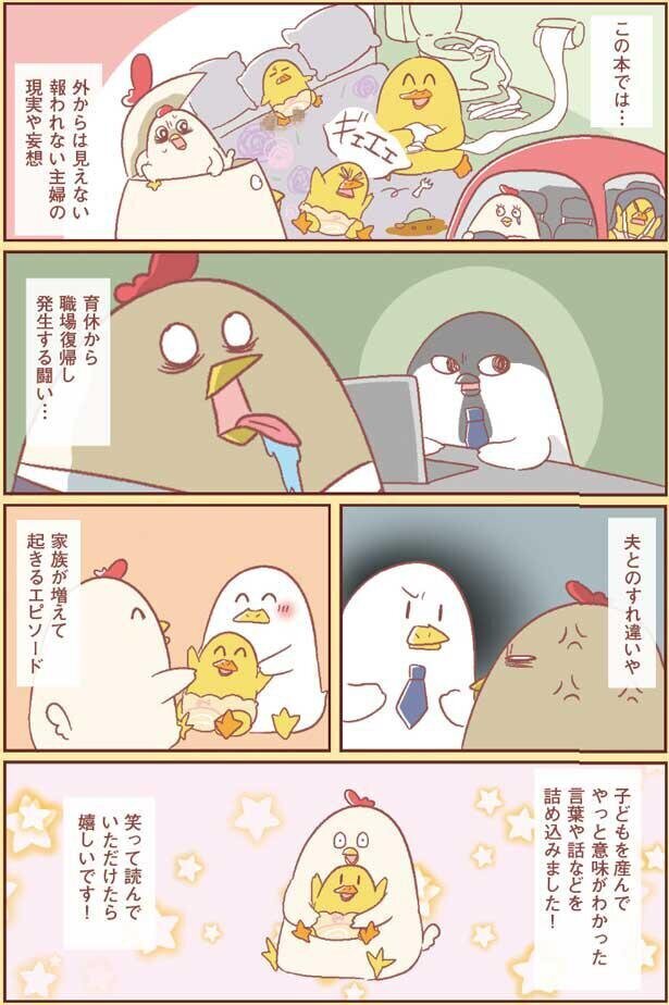 こんなに大変なのに無給なの!?　家事育児は見えない苦労だらけ【主婦の給料、5億円ほしーー!!! Vol.1】