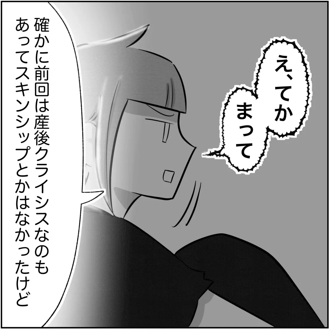 夫に同じ言い訳をさせないために…　私がとった手段は【され妻なつこ Vol.36】