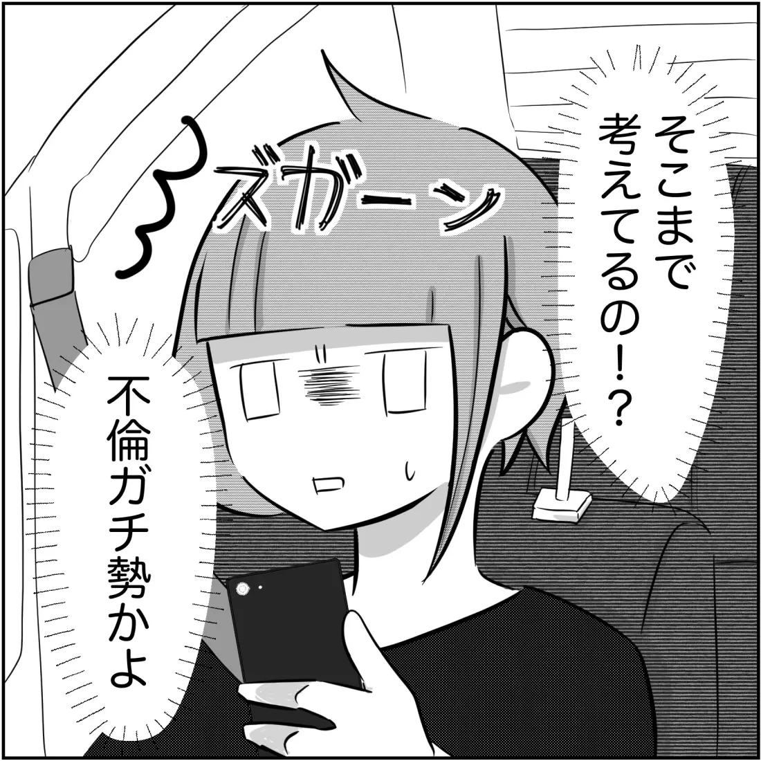 嘘や隠し方が巧妙に…うんざりするも強力なアイテムを手に入れた！【され妻なつこ Vol.37】