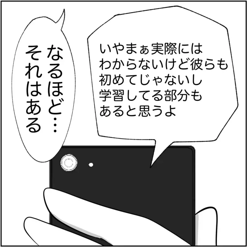 【アプリ限定】嘘や隠し方が巧妙に…うんざりするも強力なアイテムを手に入れた！【され妻なつこ Vol.37】