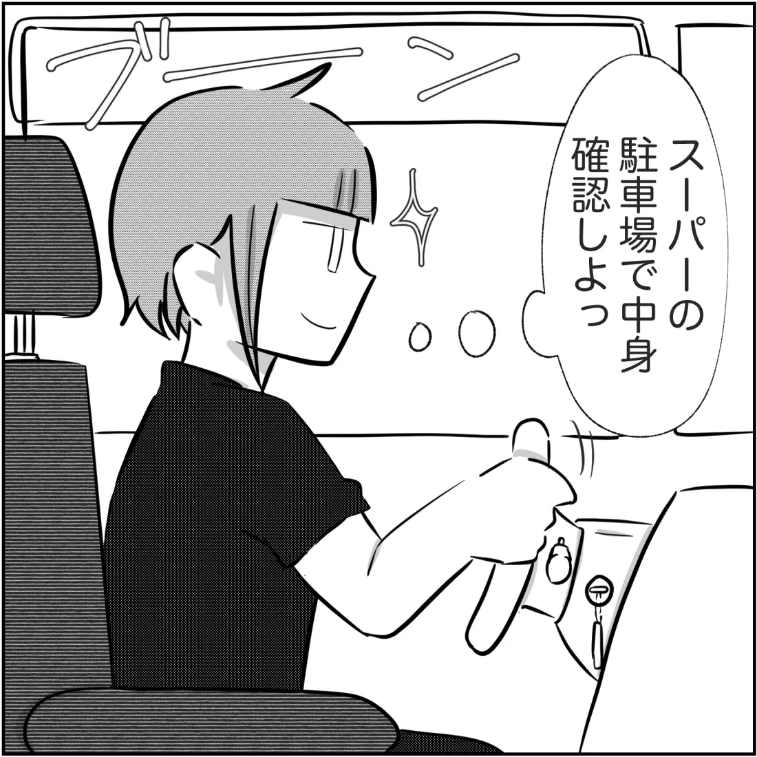 嘘や隠し方が巧妙に…うんざりするも強力なアイテムを手に入れた！【され妻なつこ Vol.37】