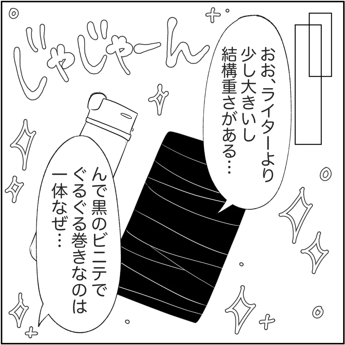 嘘や隠し方が巧妙に…うんざりするも強力なアイテムを手に入れた！【され妻なつこ Vol.37】