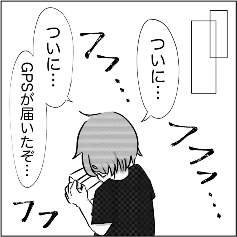 【アプリ限定】嘘や隠し方が巧妙に…うんざりするも強力なアイテムを手に入れた！【され妻なつこ Vol.37】