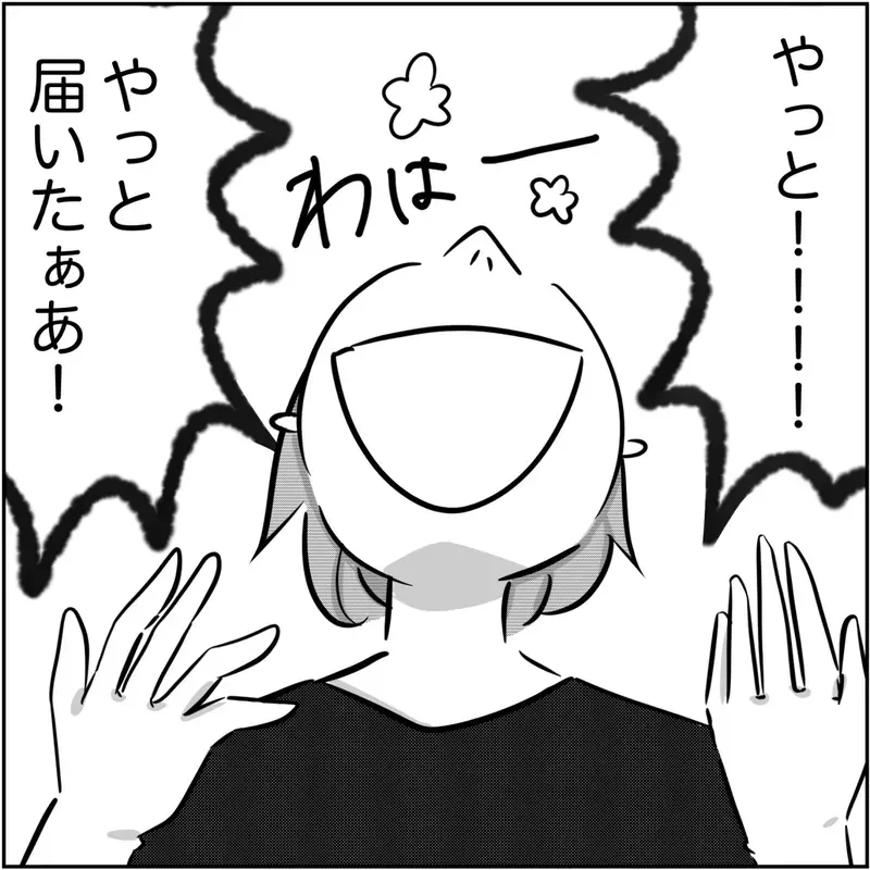 【アプリ限定】嘘や隠し方が巧妙に…うんざりするも強力なアイテムを手に入れた！【され妻なつこ Vol.37】