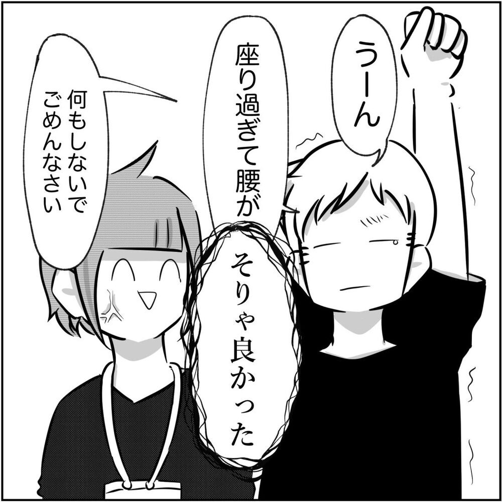 夫の不自然な優しさに心と体が悲鳴…閉じ込めていた感情が溢れ出す【され妻なつこ Vol.39】