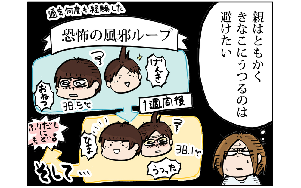 風邪の感染防止に、子どもたちを隔離した…その結果！【こむぎときなこ Vol.33】
