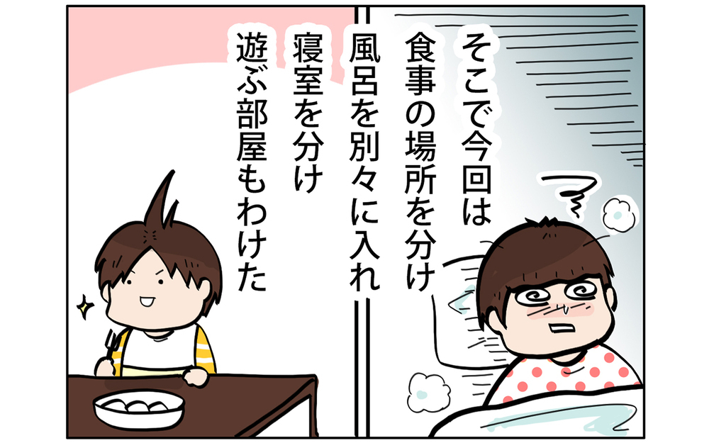 風邪の感染防止に、子どもたちを隔離した…その結果！【こむぎときなこ Vol.33】