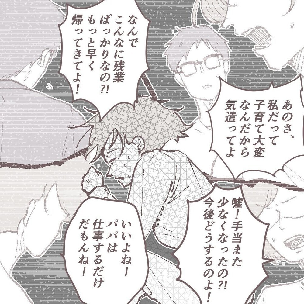 家族思いの夫が突然失踪……その理由と結末に「涙が出た」「他人事じゃない」との声が多数届く