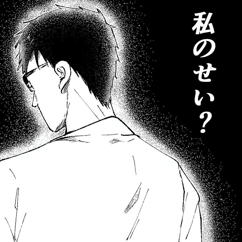家族思いの夫が突然失踪……その理由と結末に「涙が出た」「他人事じゃない」との声が多数届く