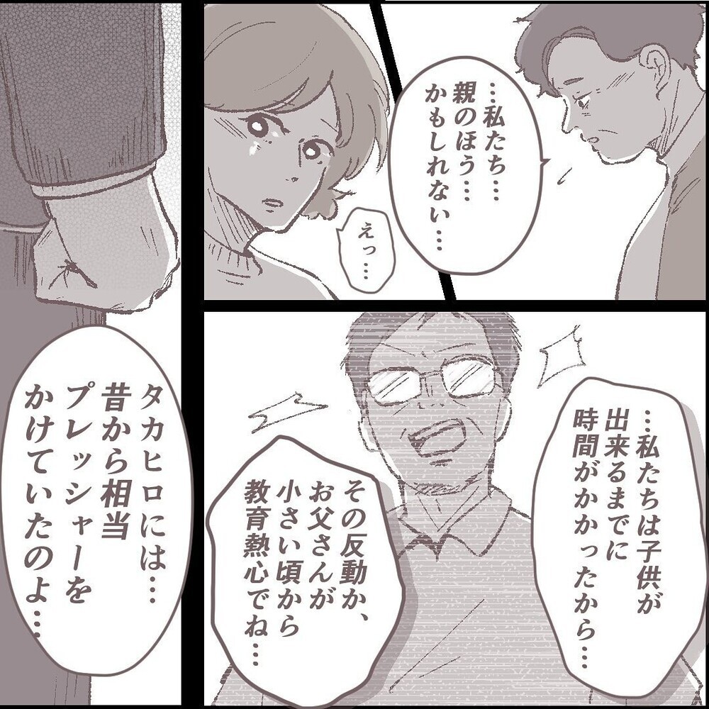 家族思いの夫が突然失踪……その理由と結末に「涙が出た」「他人事じゃない」との声が多数届く