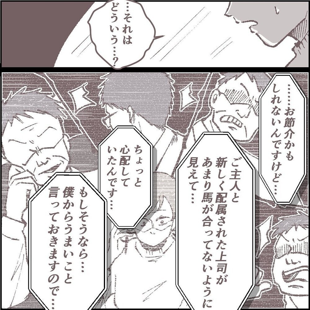 家族思いの夫が突然失踪……その理由と結末に「涙が出た」「他人事じゃない」との声が多数届く