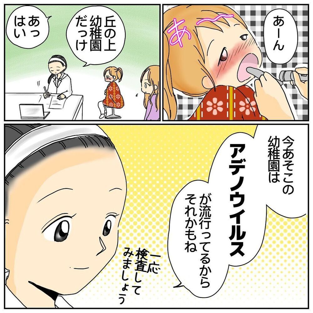 子どもの発熱…それがママ友トラブルのきっかけになるなんて【なぜかママ友に突然嫌われた!! Vol.1】