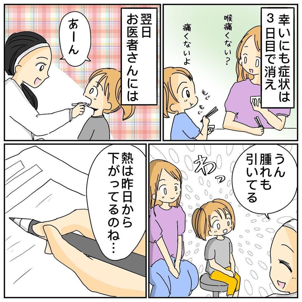 病気が治り運動会へ参加！ しかし翌週ママ友たちの様子が変…？【なぜかママ友に突然嫌われた!! Vol.4】