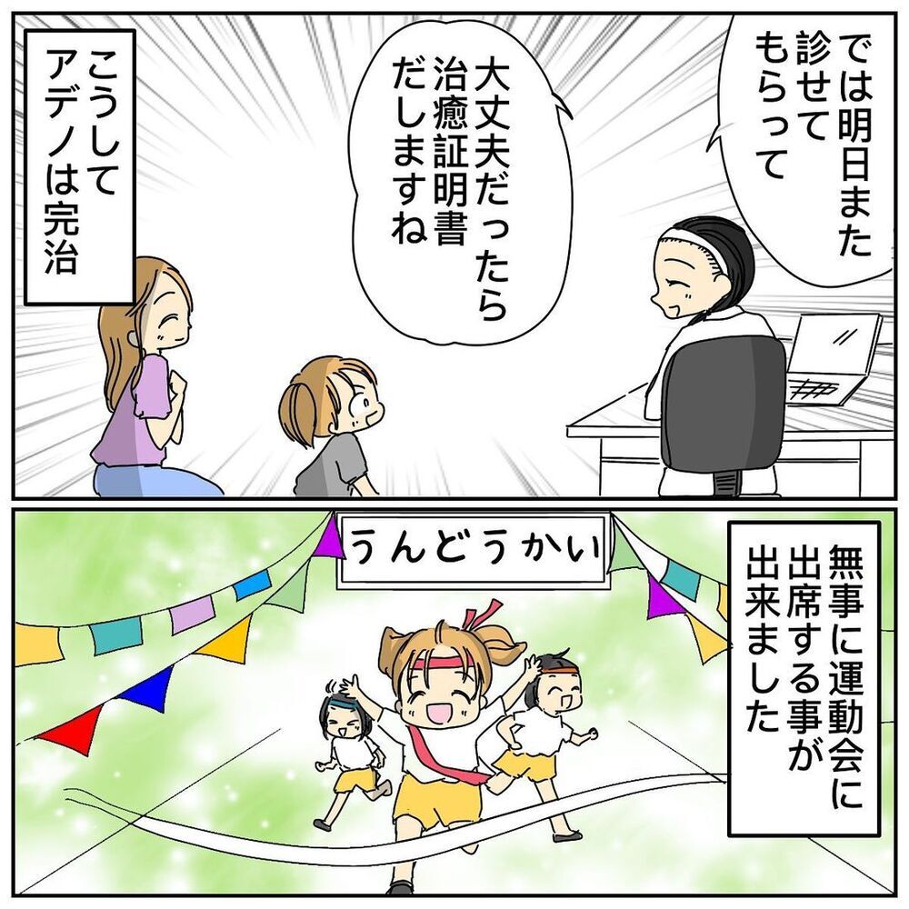 病気が治り運動会へ参加！ しかし翌週ママ友たちの様子が変…？【なぜかママ友に突然嫌われた!! Vol.4】