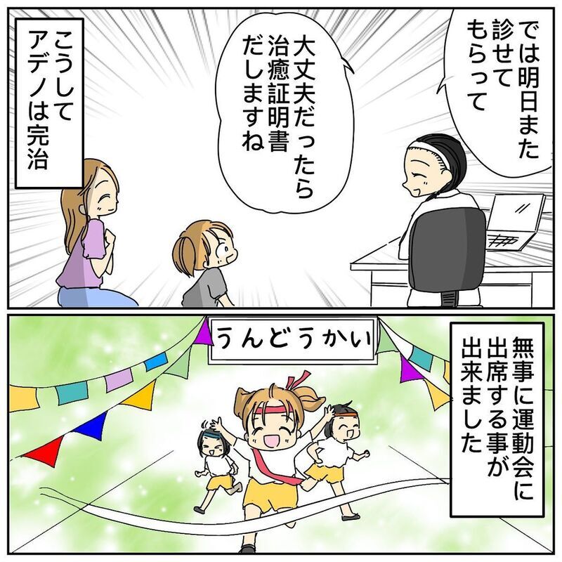 病気が治り運動会へ参加！ しかし翌週ママ友たちの様子が変…？【なぜかママ友に突然嫌われた!! Vol.4】