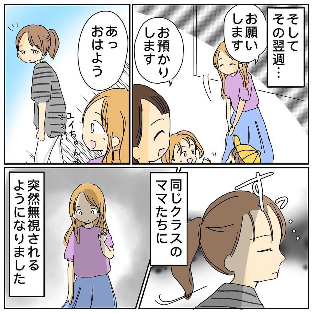 病気が治り運動会へ参加！ しかし翌週ママ友たちの様子が変…？【なぜかママ友に突然嫌われた!! Vol.4】