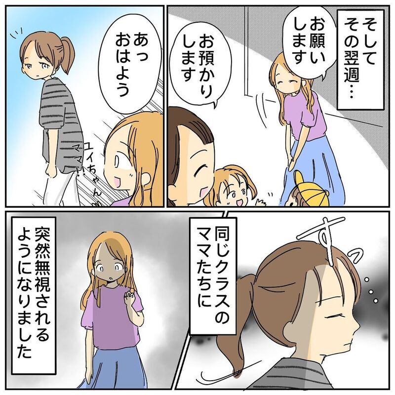 病気が治り運動会へ参加！ しかし翌週ママ友たちの様子が変…？【なぜかママ友に突然嫌われた!! Vol.4】