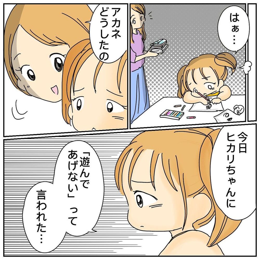 私が何かした!?　突然始まった無視は子どもにも影響し…【なぜかママ友に突然嫌われた!! Vol.5】