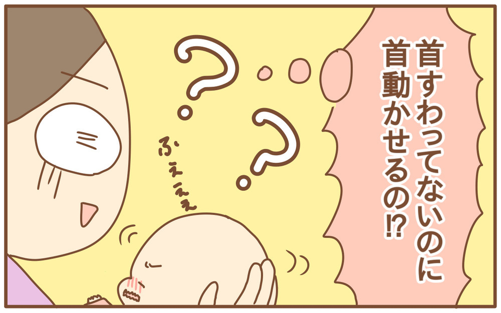 授乳室が怖い…初めての授乳で「ショック」を受けた出来事【あり子のワーママ奮闘記 Vol.14】