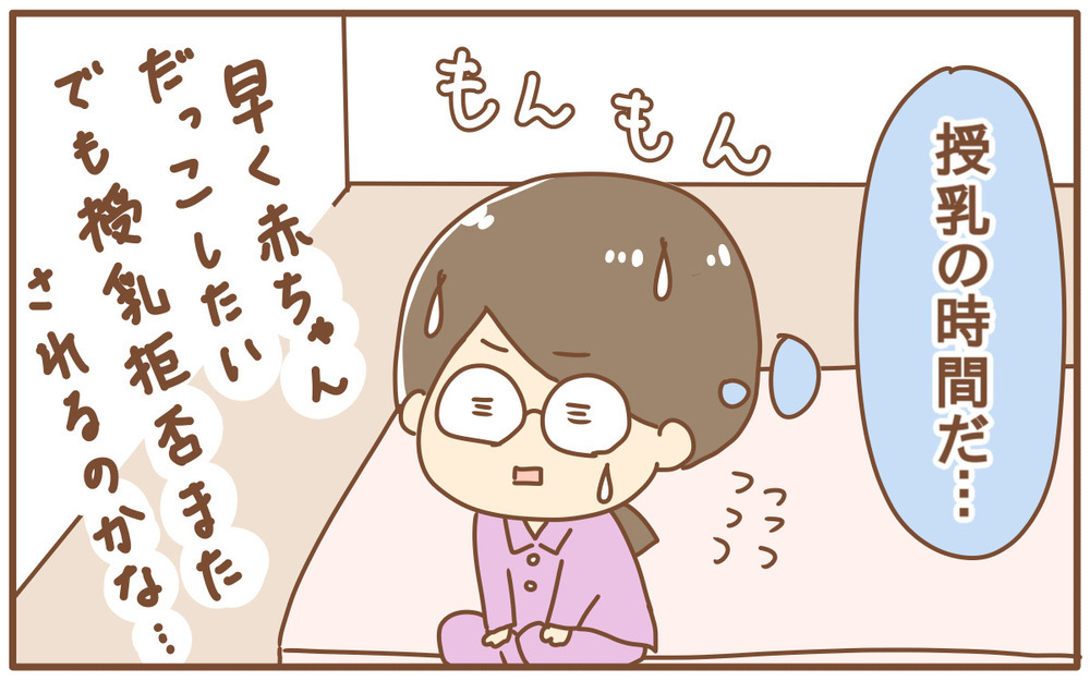 授乳室が怖い…初めての授乳で「ショック」を受けた出来事【あり子のワーママ奮闘記 Vol.14】
