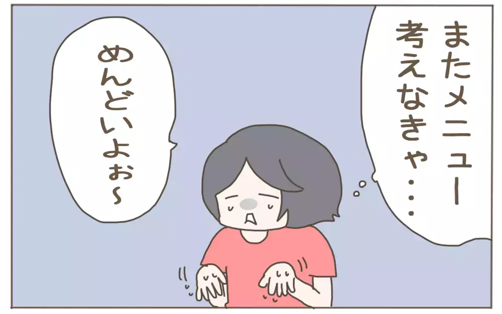 メニューを考えるのがラクになった！　夏休みのご飯作りに役立ったものは…!?【子育て楽じゃありません 第84話】