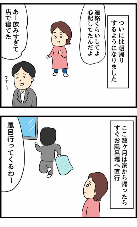 新婚ほやほやの仲良し夫婦が 結婚1年目からあらわれた浮気の兆候 旦那の浮気を暴いた話 Vol 1 ウーマンエキサイト 1 2