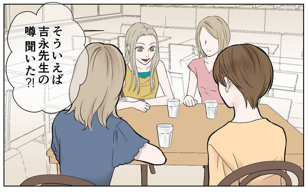 ママ友の輪に入れない！そんな私に声をかけてくれたのは…／豹変したママ友（1）【私のママ友付き合い事情 まんが】