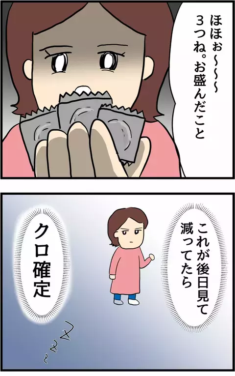 アレの数が減っていたらクロ確定！　だけど夫婦関係は「知らぬが仏」なのだろうか？【旦那の浮気を暴いた話 Vol.3】